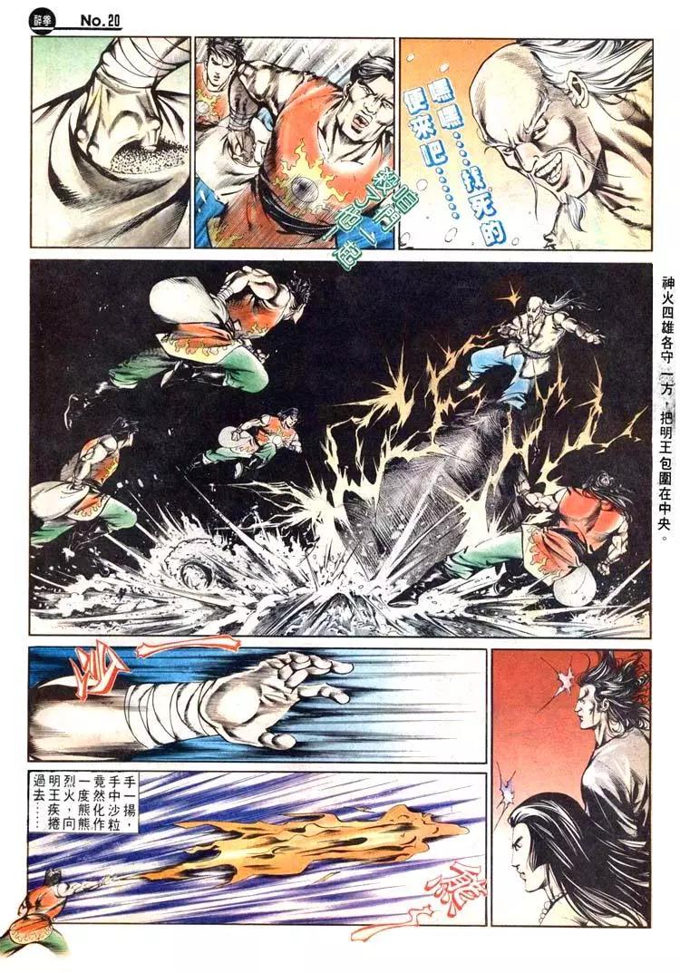 舊著醉拳 - 第456卷 - 1