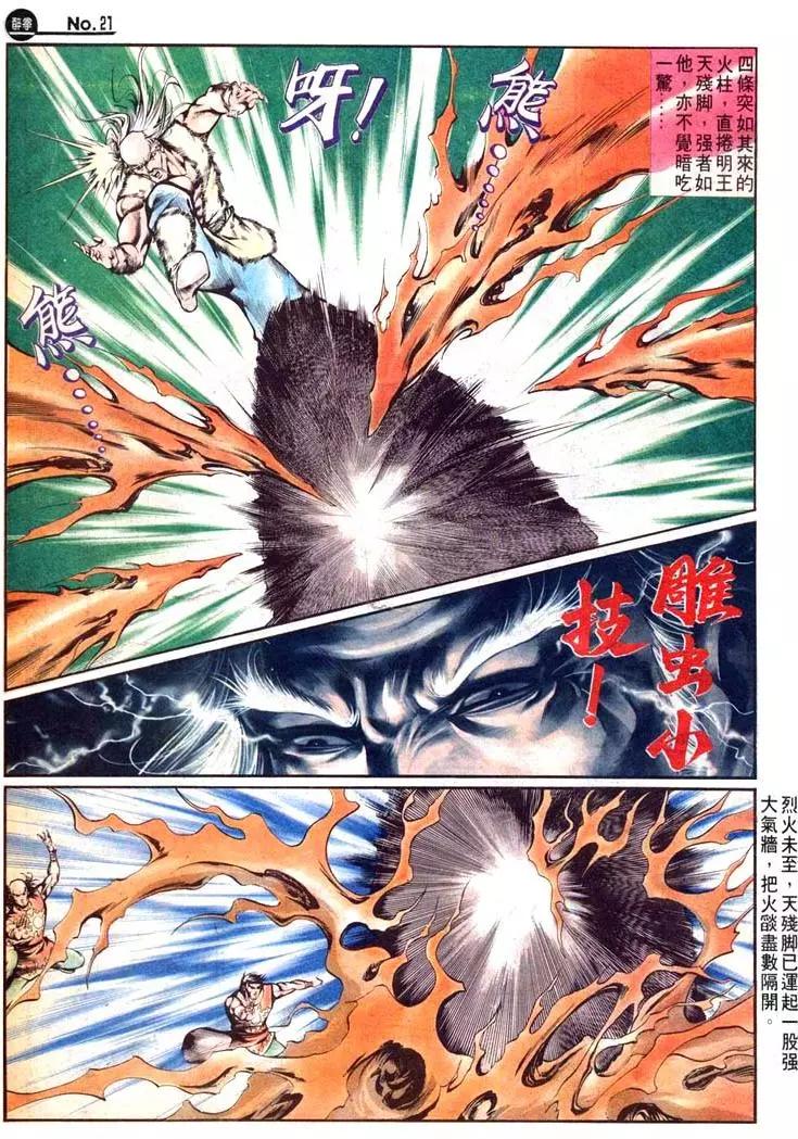 舊著醉拳 - 第456卷 - 2