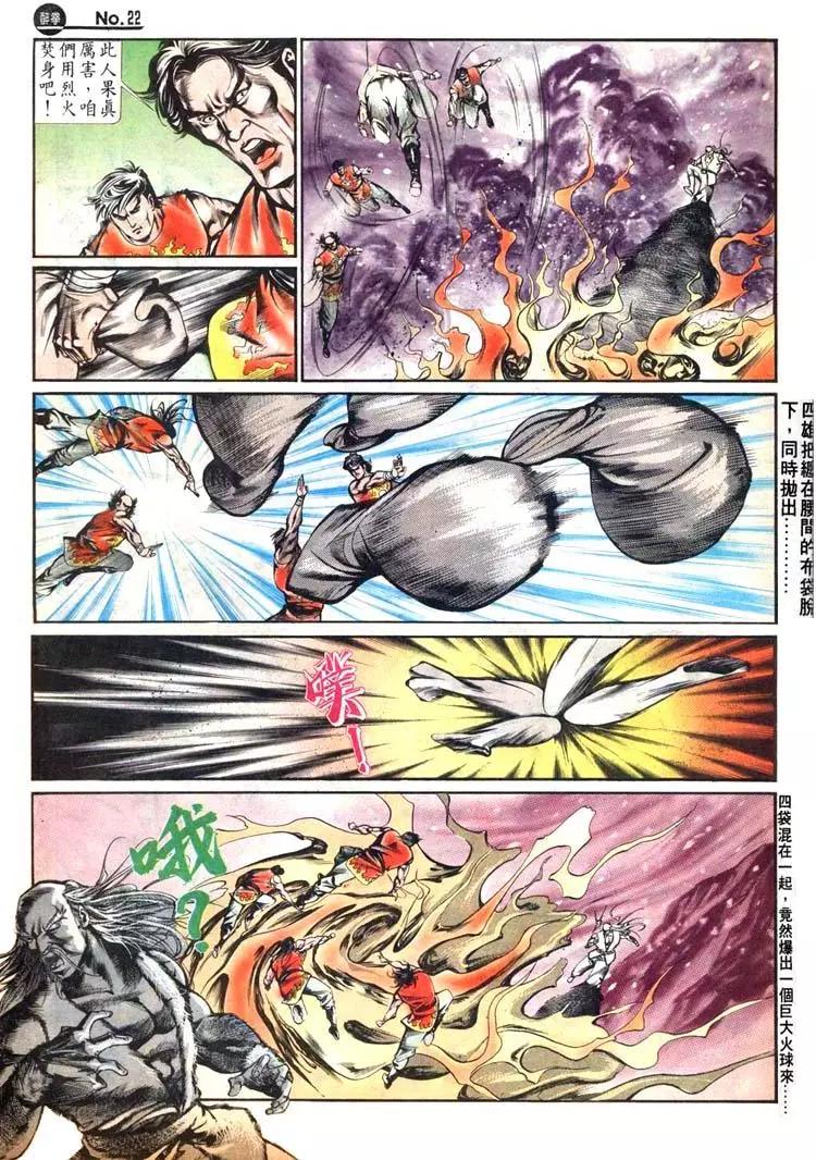 舊著醉拳 - 第456卷 - 3