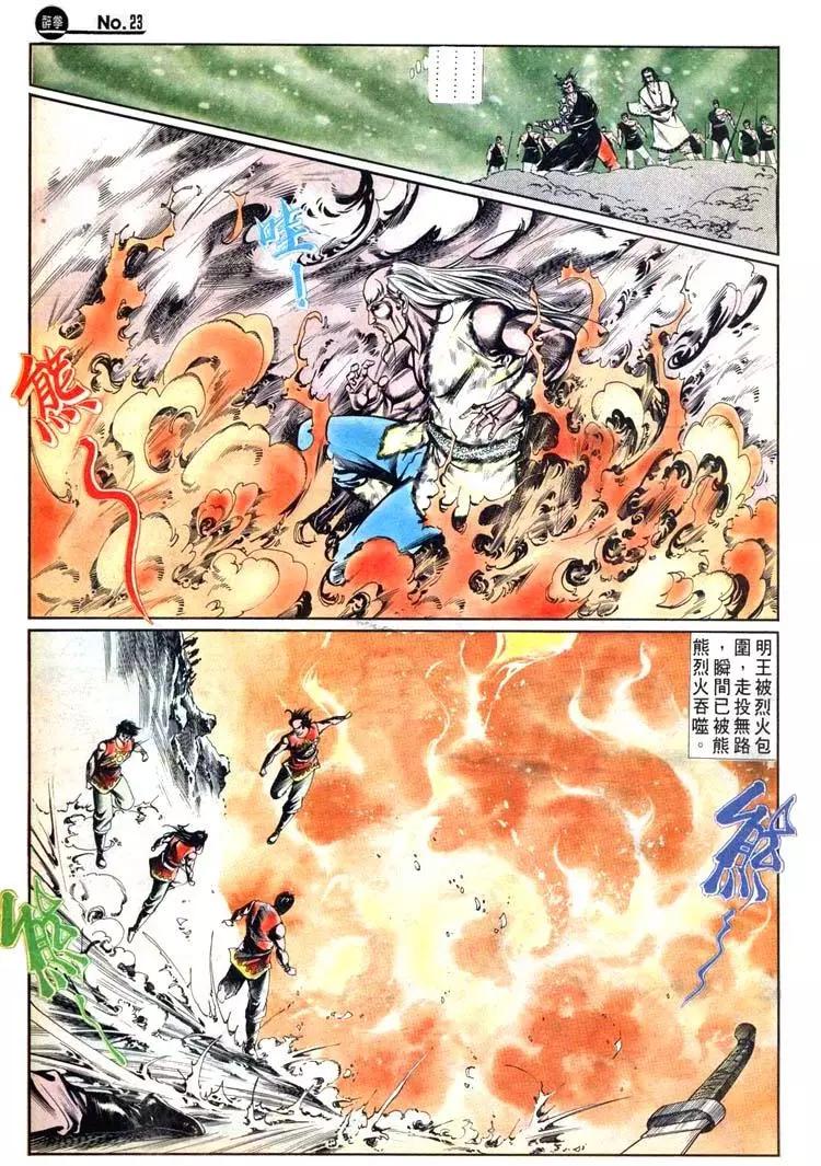 舊著醉拳 - 第456卷 - 4