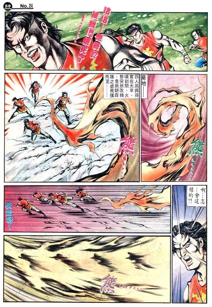 舊著醉拳 - 第456卷 - 5