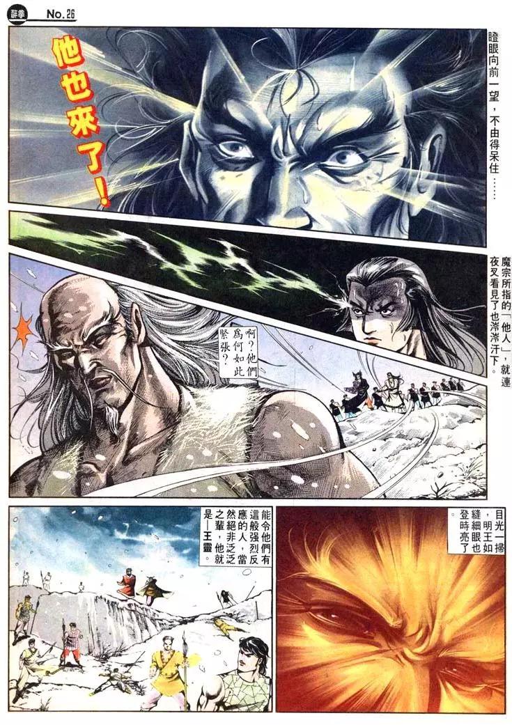 舊著醉拳 - 第456卷 - 1