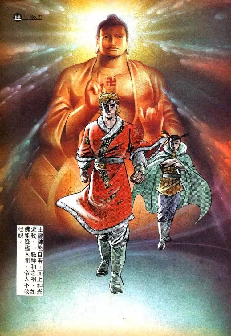 舊著醉拳 - 第456卷 - 2