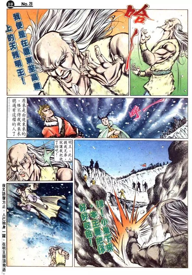 舊著醉拳 - 第456卷 - 4