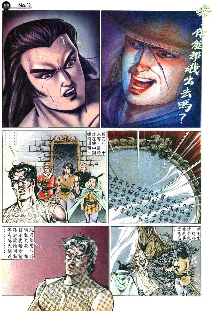 舊著醉拳 - 第462卷 - 1