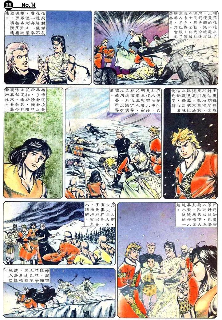 舊著醉拳 - 第462卷 - 2