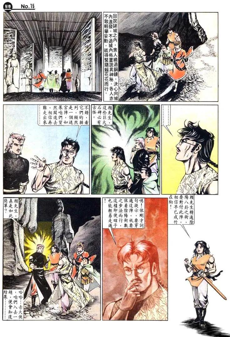 舊著醉拳 - 第462卷 - 3