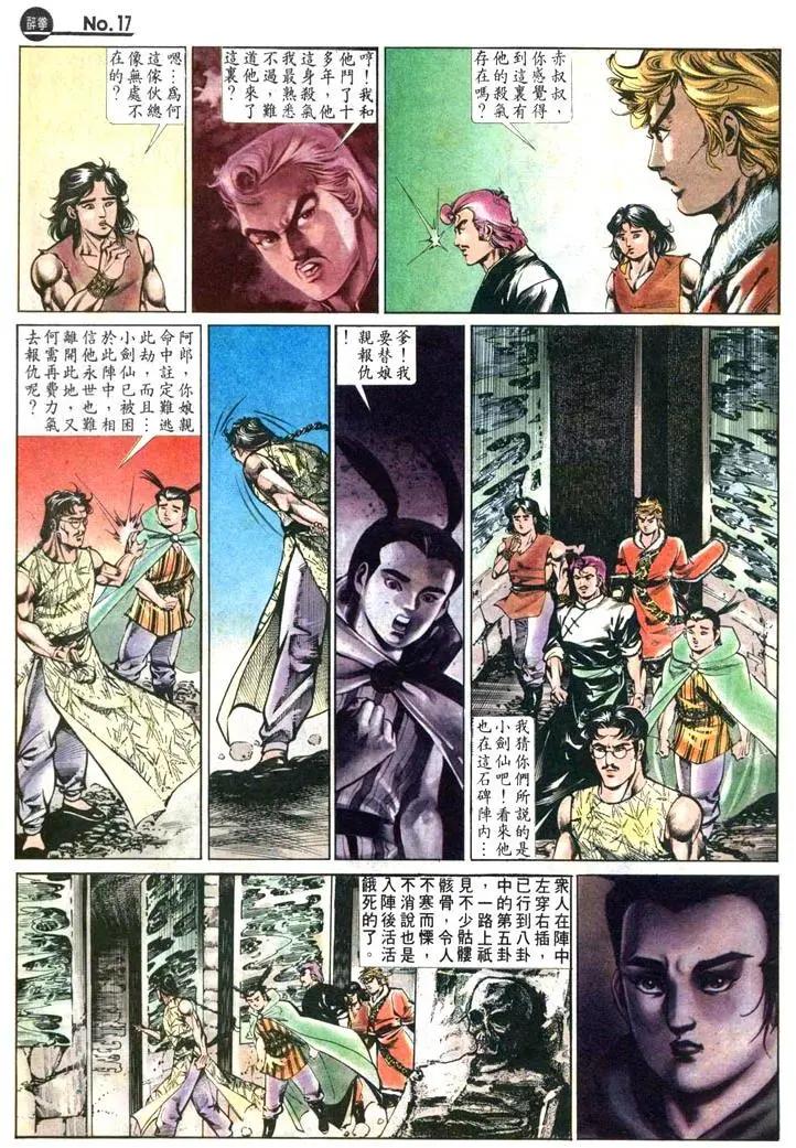 舊著醉拳 - 第462卷 - 5