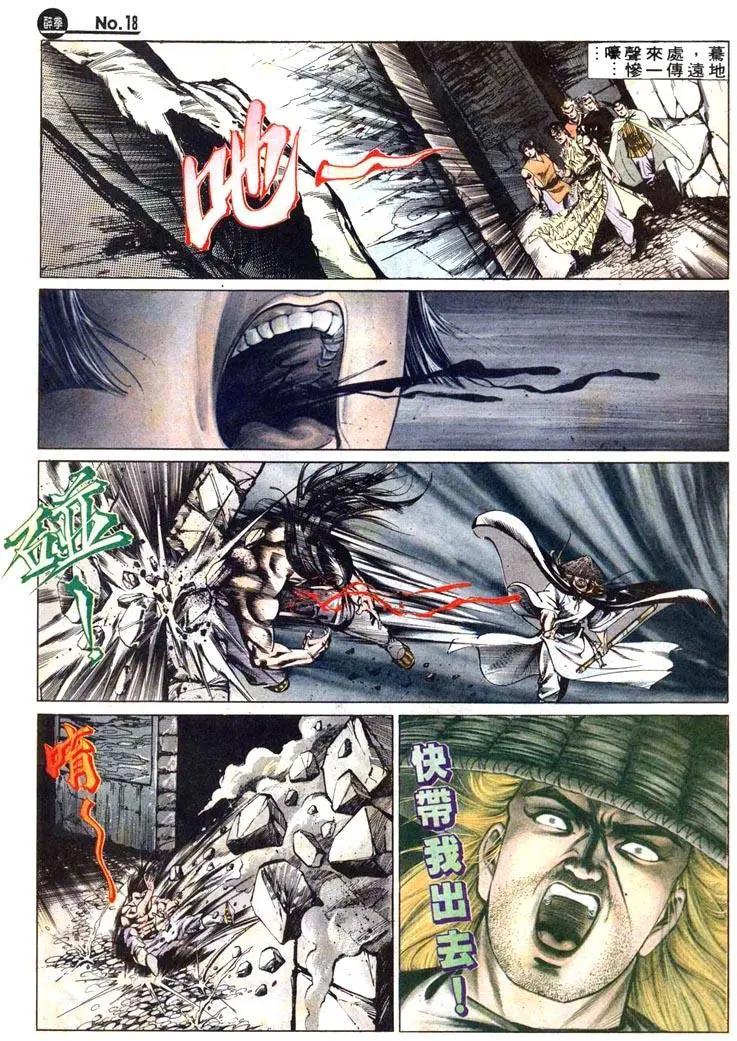 舊著醉拳 - 第462卷 - 6