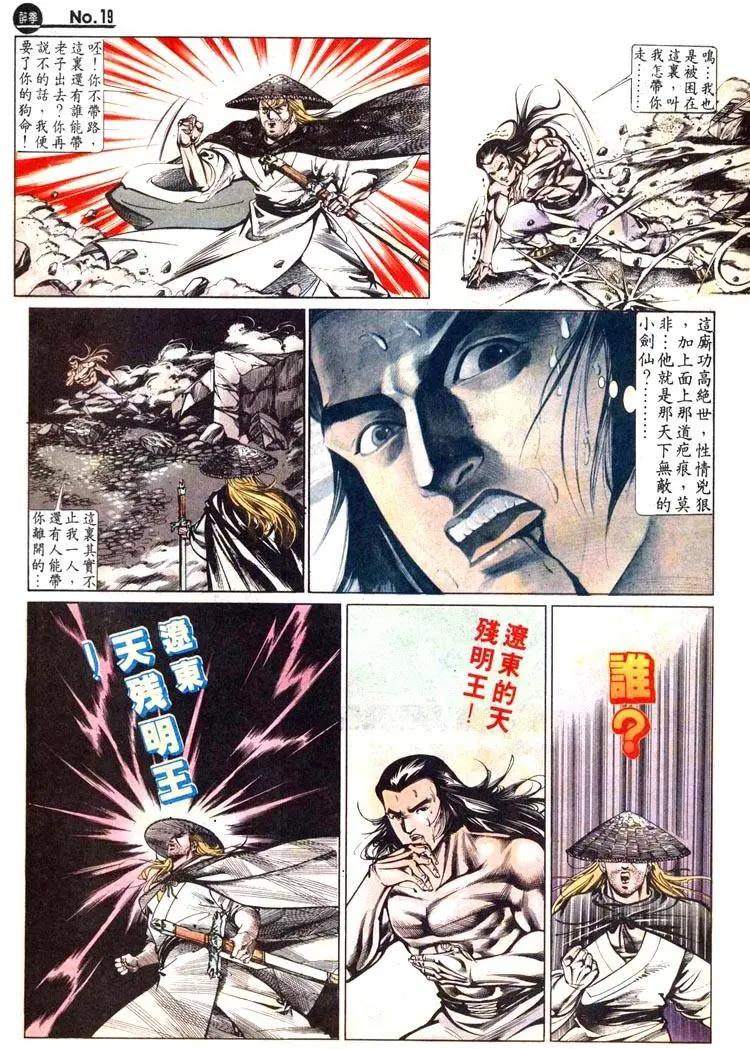 舊著醉拳 - 第462卷 - 1