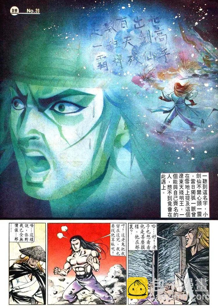 舊著醉拳 - 第462卷 - 2