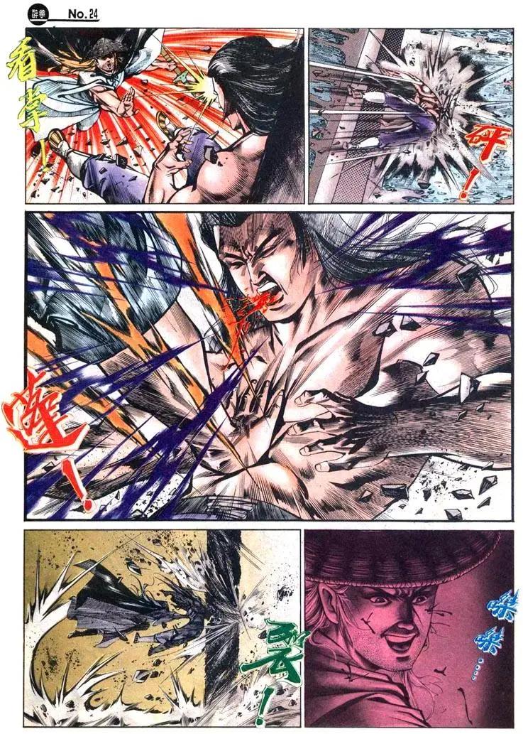 舊著醉拳 - 第462卷 - 6