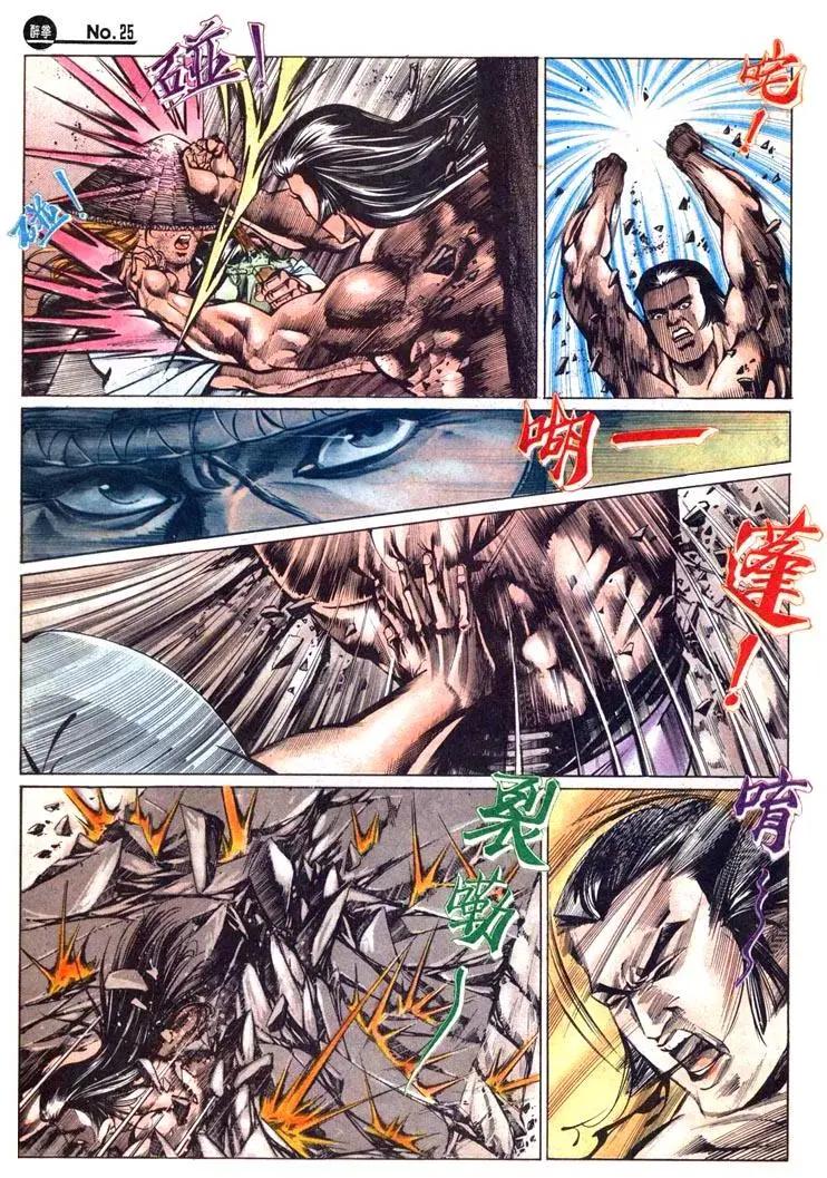 舊著醉拳 - 第462卷 - 1