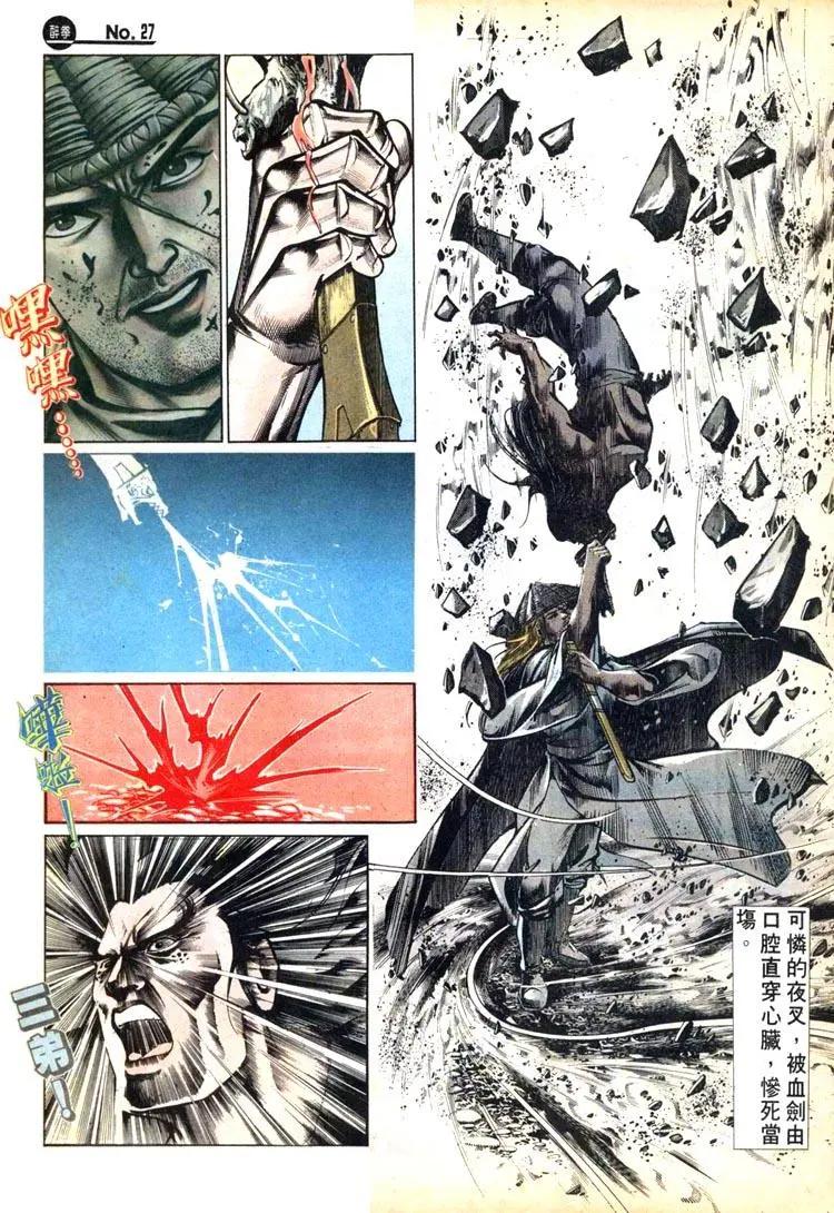 舊著醉拳 - 第462卷 - 3