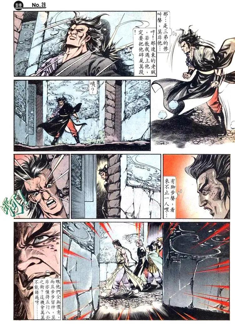 舊著醉拳 - 第462卷 - 4