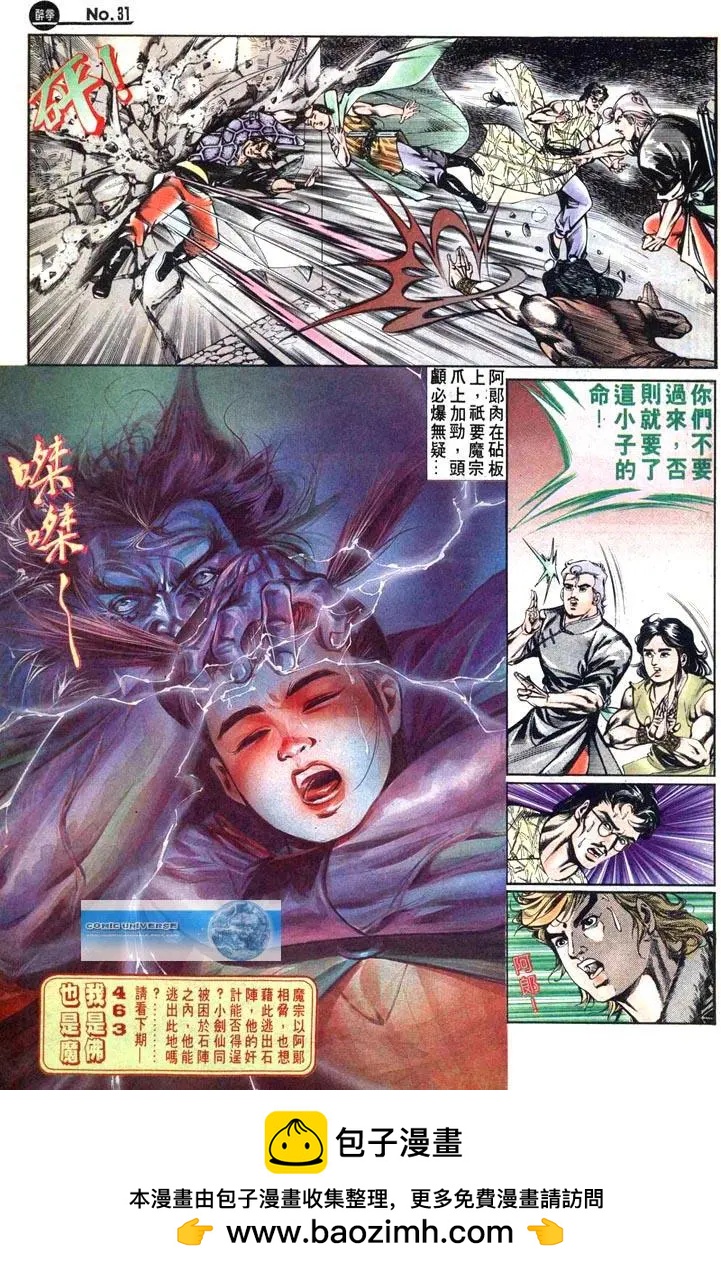 舊著醉拳 - 第462卷 - 1