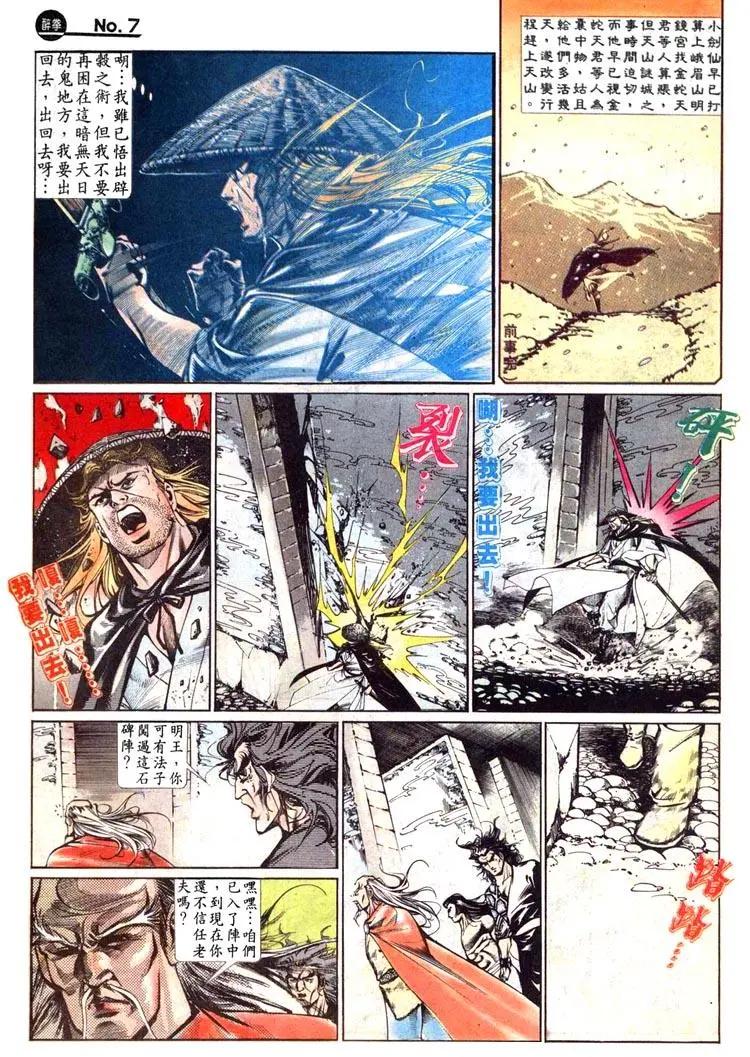 舊著醉拳 - 第462卷 - 1