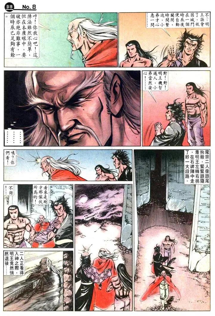 舊著醉拳 - 第462卷 - 2