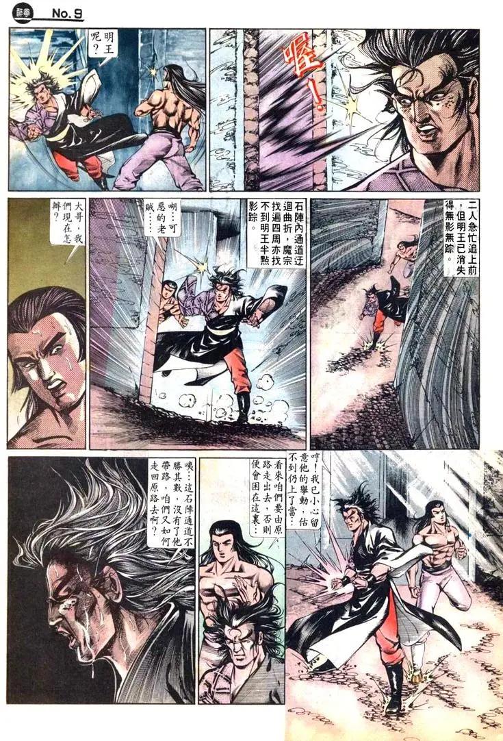 舊著醉拳 - 第462卷 - 3