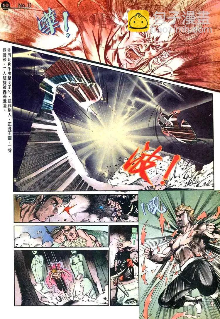 舊著醉拳 - 第464卷 - 4