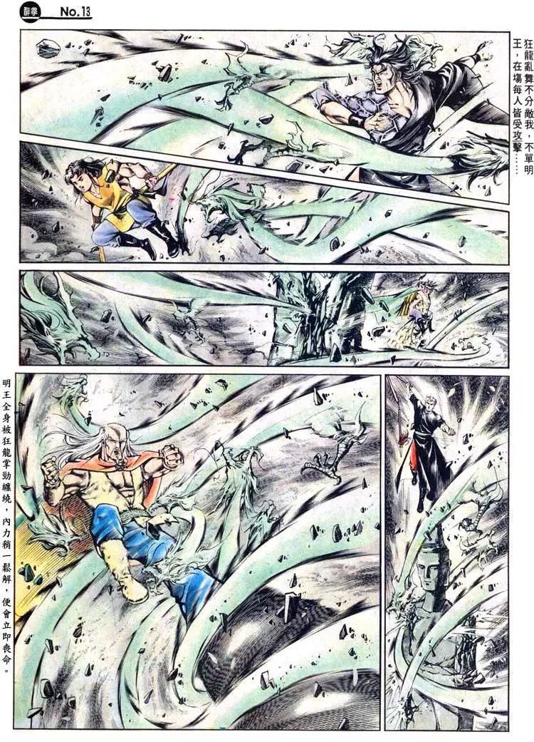 舊著醉拳 - 第464卷 - 1