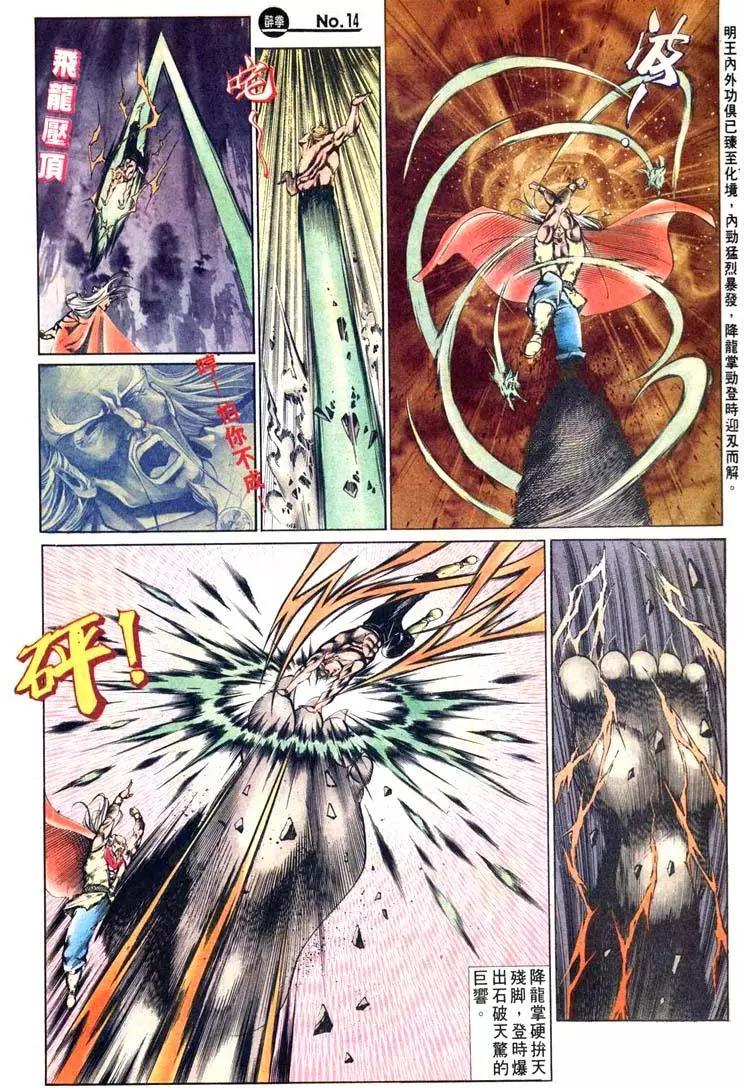 舊著醉拳 - 第464卷 - 2