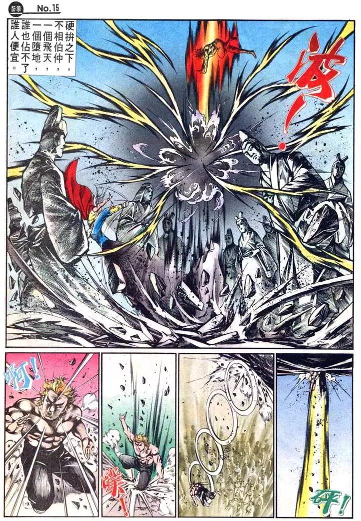 舊著醉拳 - 第464卷 - 3