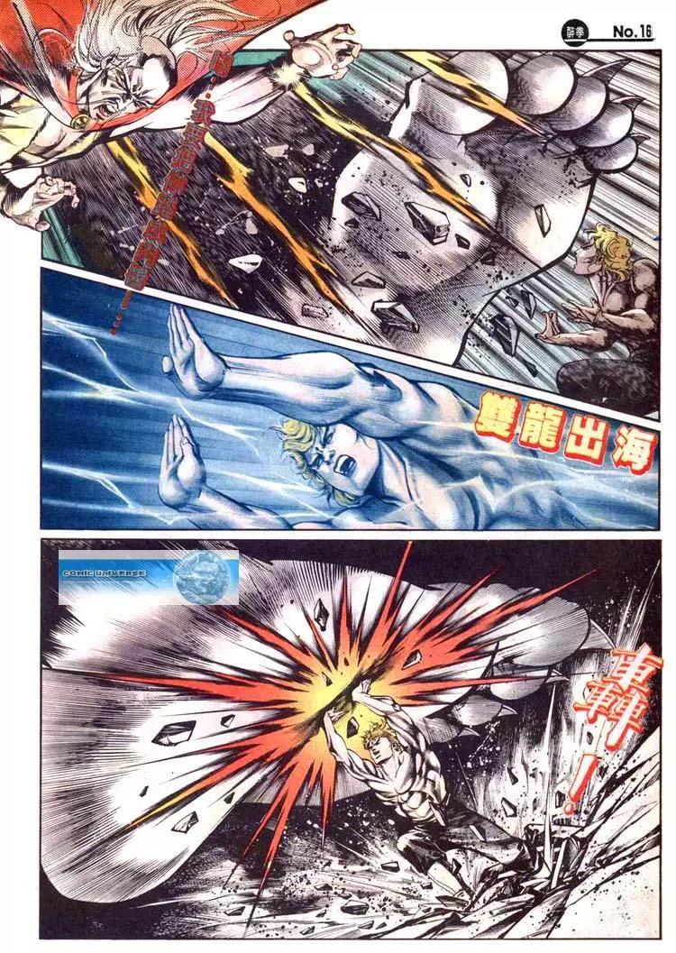 舊著醉拳 - 第464卷 - 4