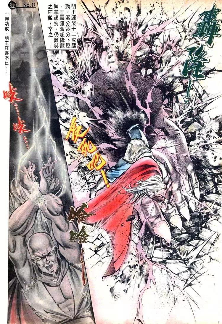 舊著醉拳 - 第464卷 - 5