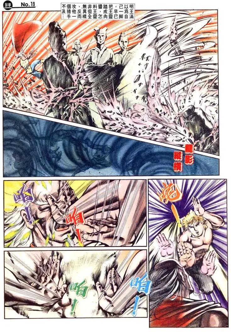 舊著醉拳 - 第464卷 - 1