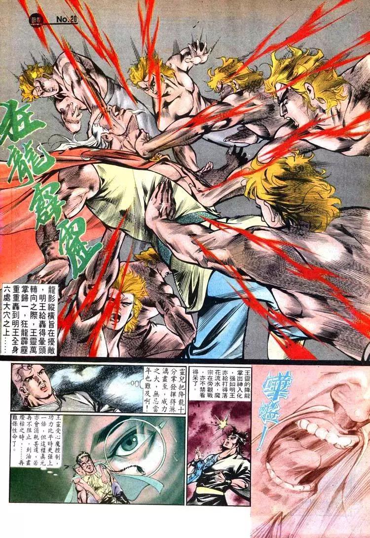 舊著醉拳 - 第464卷 - 2