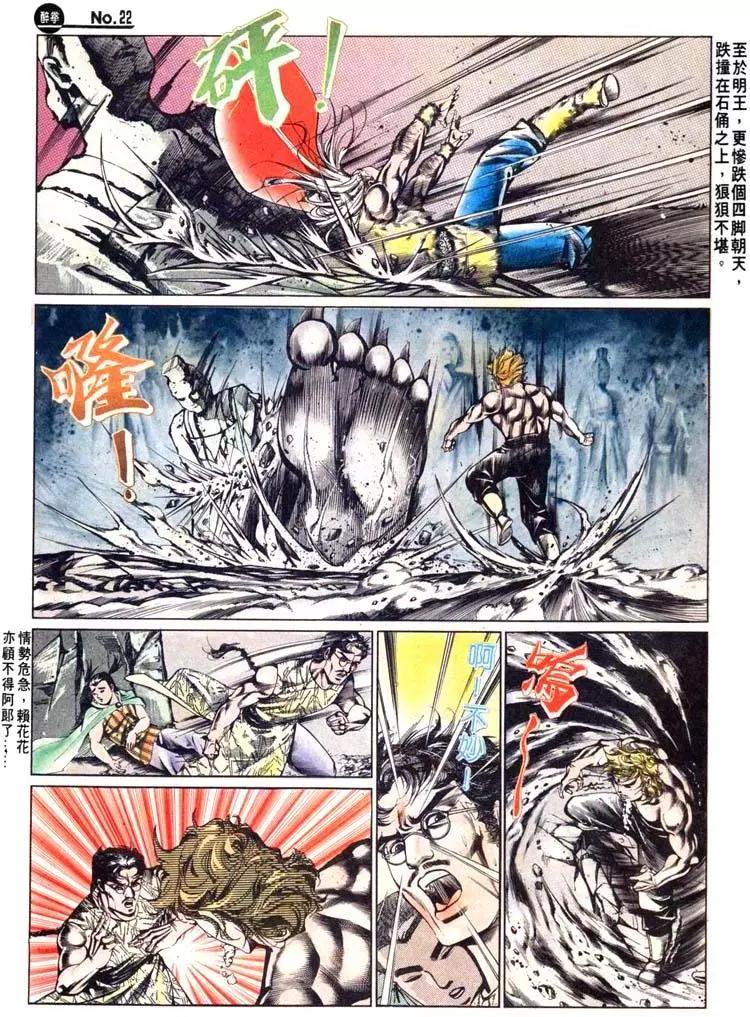 舊著醉拳 - 第464卷 - 4