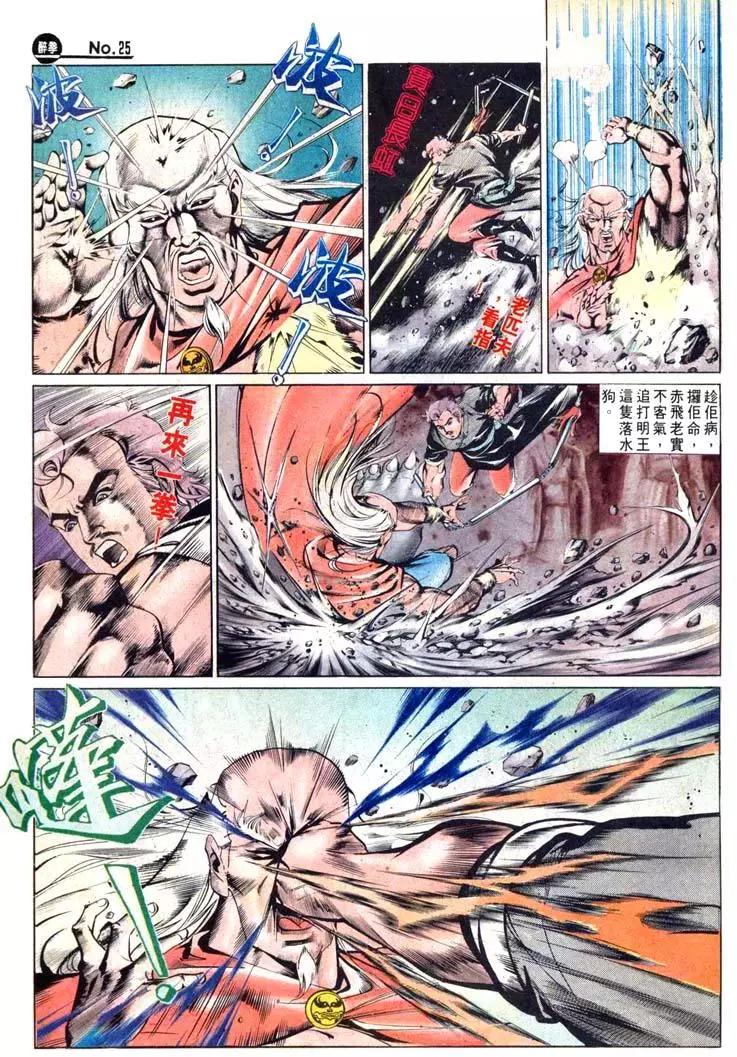 舊著醉拳 - 第464卷 - 1