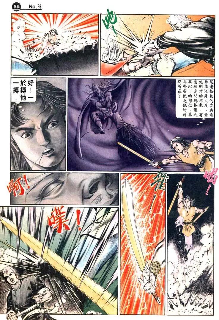 舊著醉拳 - 第464卷 - 2