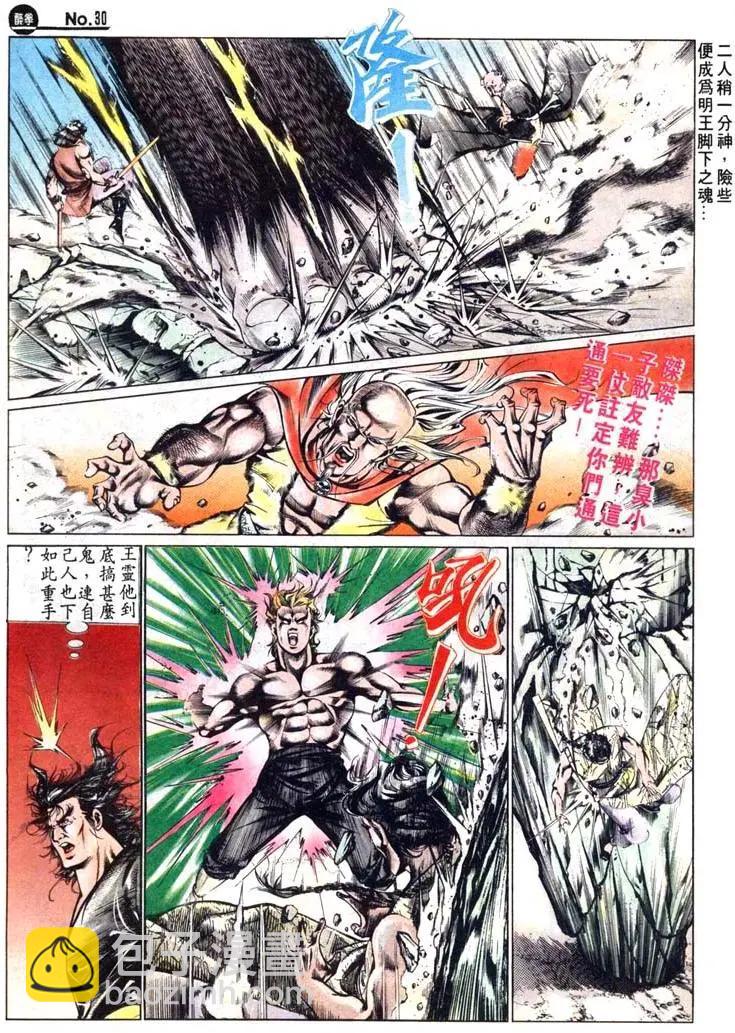 舊著醉拳 - 第464卷 - 6