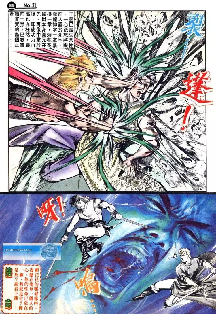 舊著醉拳 - 第464卷 - 1