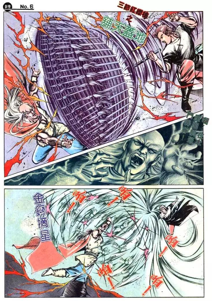 舊著醉拳 - 第464卷 - 6