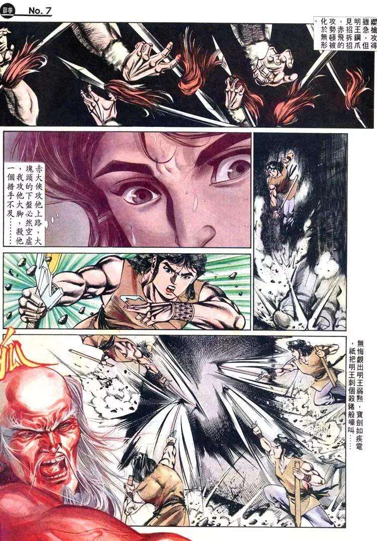 舊著醉拳 - 第464卷 - 1