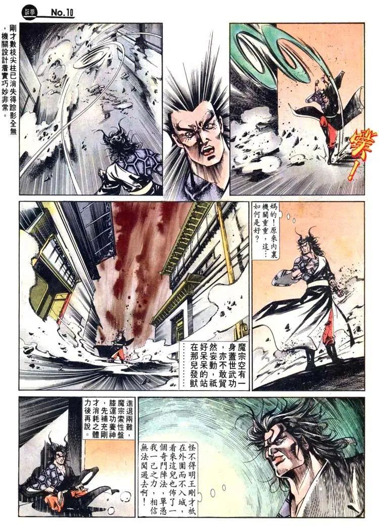 舊著醉拳 - 第466卷 - 4