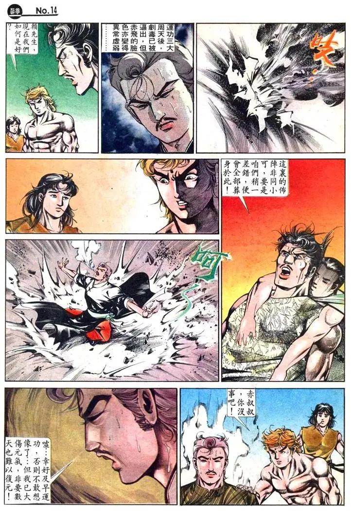 舊著醉拳 - 第466卷 - 2