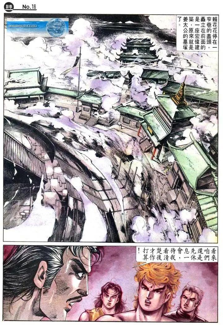 舊著醉拳 - 第466卷 - 4