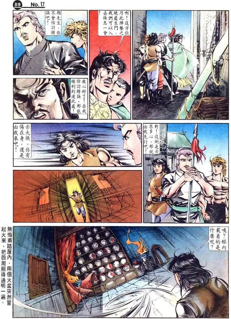 舊著醉拳 - 第466卷 - 5