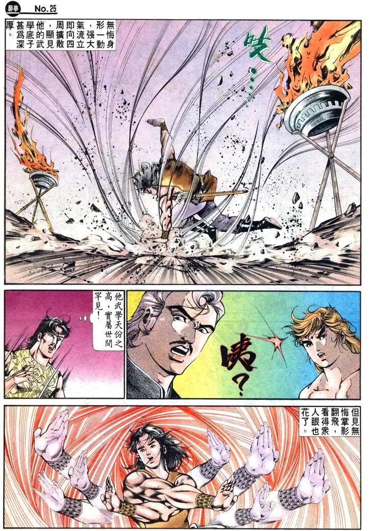 舊著醉拳 - 第466卷 - 1