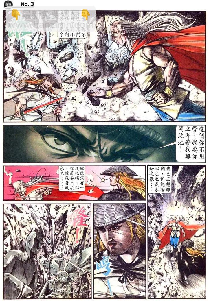 舊著醉拳 - 第466卷 - 3