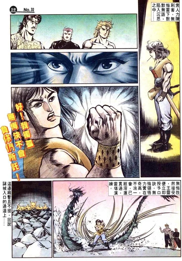 舊著醉拳 - 第466卷 - 6