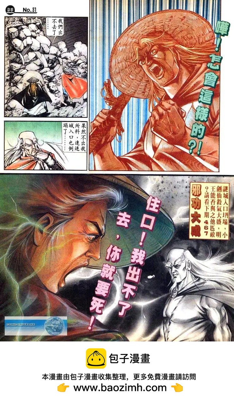 舊著醉拳 - 第466卷 - 1