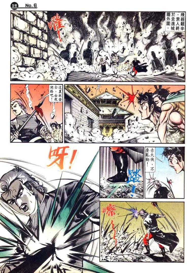 舊著醉拳 - 第466卷 - 6