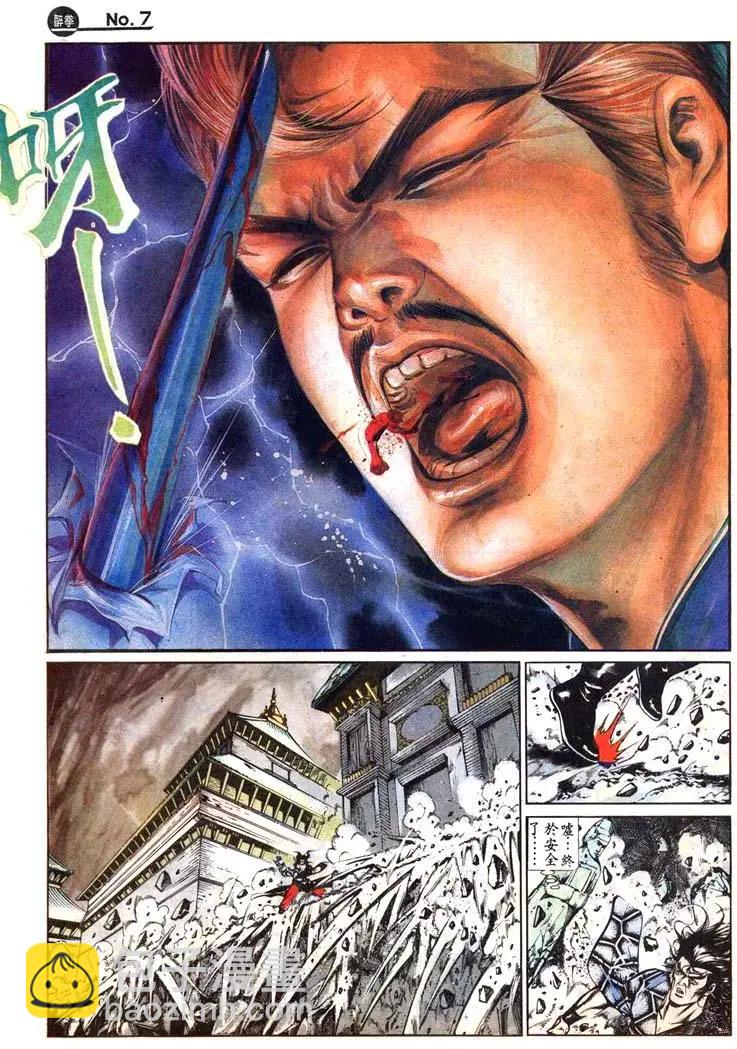 舊著醉拳 - 第466卷 - 1