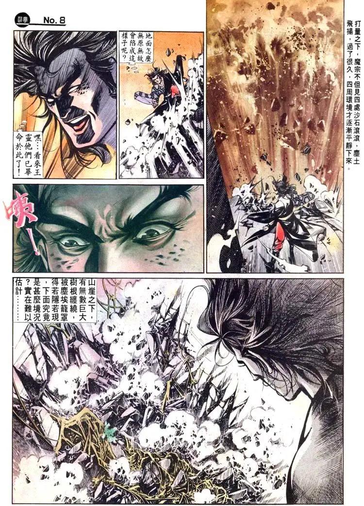 舊著醉拳 - 第466卷 - 2