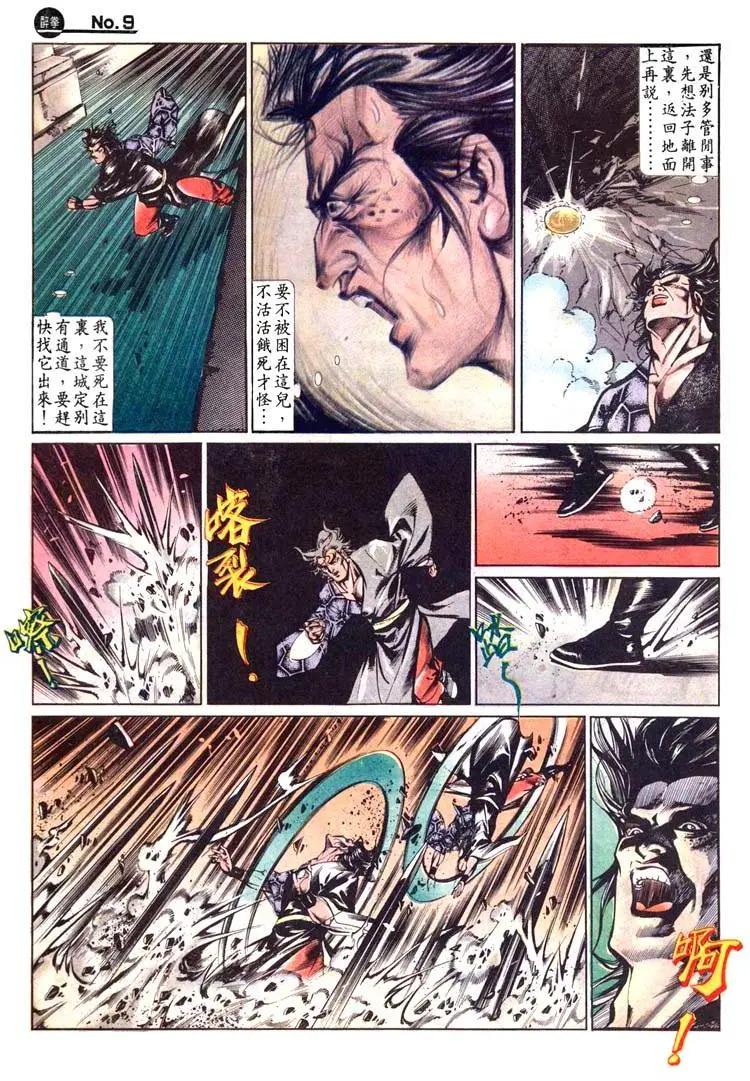 舊著醉拳 - 第466卷 - 3